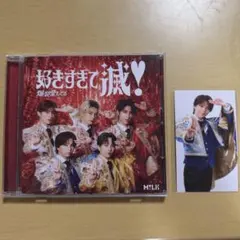 M!LK 好きすぎて滅 爆裂愛してる VOS盤　塩﨑太智 ミーグリトレカ