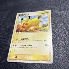 ピカチュウ PROMO PCG-Pプロモカード 123/PCG-P