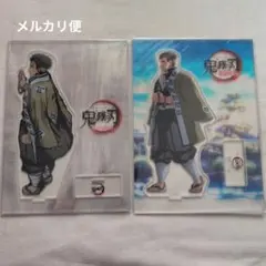 鬼滅の刃　柱合会議編、蝶屋敷編　笑い合う柱達　アクリルスタンド　悲鳴嶼行冥