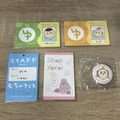ちいかわ グッズセット