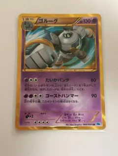 2026年最新】ポケモンカード ur ゴルーグの人気アイテム - メルカリ