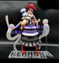 【専用アクリル台座】ワンピース POP Sailing Again ペローナ