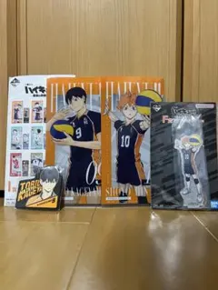 ハイキュー!! 一番くじ最強の挑戦者F賞　H賞　I賞