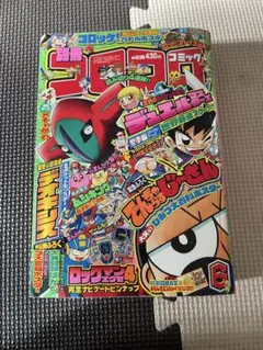 コロコロコミック 2004 3月号 - メルカリ