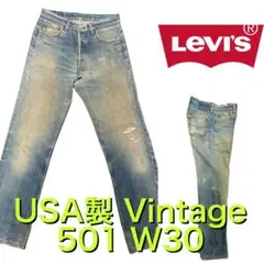激アジ USA ビンテージ 501 Levi's デニム パンツ W30 xpv 激アジ USA ビンテージ 501 Levi's デニム パンツ W30 xpv - メルカリ