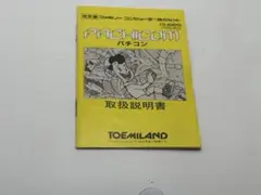 希少 ファミリーコンピュータ ファミコン 説明書のみ 184冊 まとめ売り ファミコン四十年生』(てれびくん8月号増刊)が7月1日発売。1/1