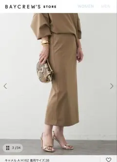 Deuxieme Classe PRIMEWOOL PONTE スカート 36 - メルカリ