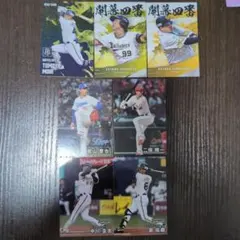 プロ野球チップス2025 7枚セット