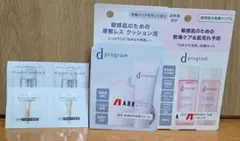 d program 敏感肌用 スキンケア トライアルセットのサムネイル
