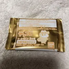 クレヨンしんちゃん チョコビ シール