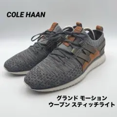 COLE HAAN グランドモーション ニット スニーカー 美品 26