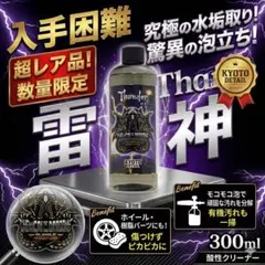 2026年最新】京都ディテール サンダーの人気アイテム - メルカリ