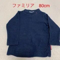 ファミリア　ハイネックカットソー　長袖