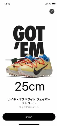 ナイキオフホワイトヴェイパーストリート