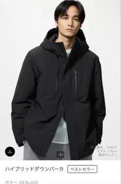 美品　ユニクロ　ハイブリッドダウンパーカ　ブラック　Sサイズ