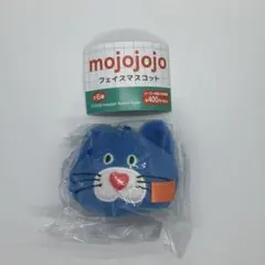 mojojojoフェイスマスコット②