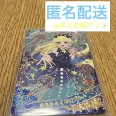 ひみつのアイプリ 1弾 きらきらくらげブルー みつき