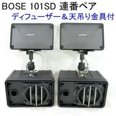 天井固定ブラケット付】BOSE DS16SE ボーズスピーカーペア - メルカリ