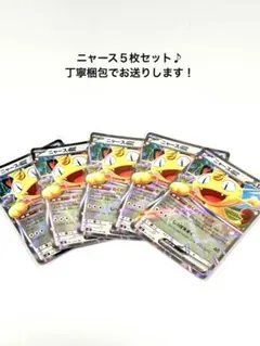 2026年最新】ニャースEXの人気アイテム - メルカリ