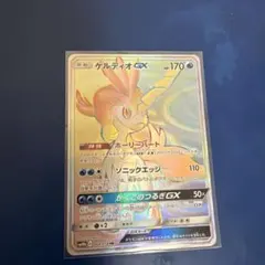 2026年最新】ケルディオgxの人気アイテム - メルカリ