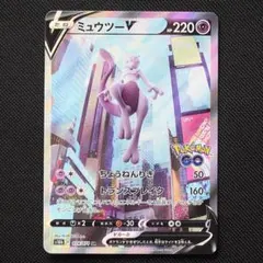 2026年最新】ミュウツーV saの人気アイテム - メルカリ