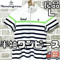 【早い者勝ち‼️】マンシングウェア レディース 半袖 ワンピース L ホワイトのサムネイル