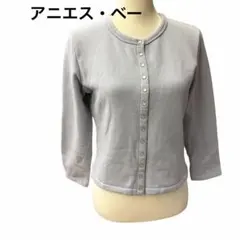 2025年最新】アニエスベー カーディガンプレッション t3の人気アイテム