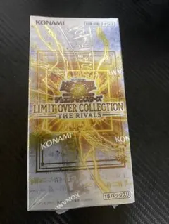 遊戯王 LIMIT OVER COLLECTION THE RIVALS