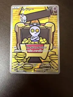 【24時間以内発送】コレクレー　AR sv3a 068/062