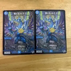 ❗️まとめ買いでお得❗️龍V王QED 2枚 - メルカリ