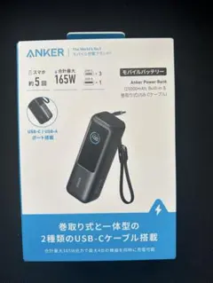新品　ANKER モバイルバッテリー 165W 25000mAh ブラック Anker Power Bank 25000mAh 165W ブラック - メルカリ