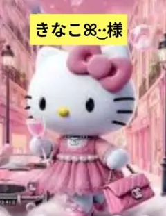 きなこꕤ︎︎·͜·様専用 アクリルパーツ