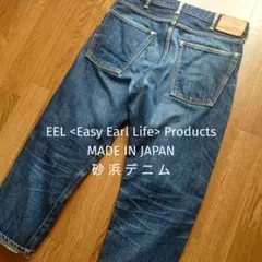 国産 EEL Products くたくた髭ハチノス 砂浜デニム 31㌅相当 Ｓのサムネイル