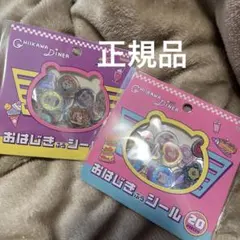ちいかわ　おはじきふうシール　新品未使用　2種類　おはじきシール　正規品