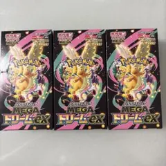 ポケモンカード メガドリームex 未開封BOX 3こセット - メルカリ