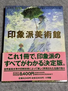 L'art de Rosanjin 魯山人 アート本 - メルカリ