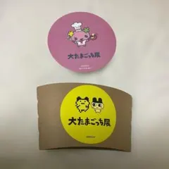大たまごっち展 コースター&スリーブ