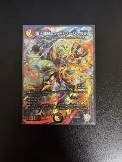 2026年最新】頂上連結ロッドゾージア5thの人気アイテム - メルカリ