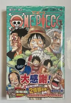 希少】ワンピース 初版 第2巻 ONE PIECE 第二巻 1998年4月8日 - メルカリ