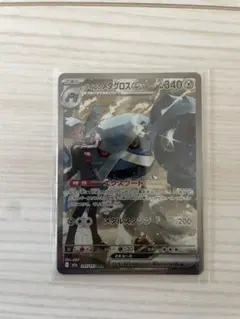 ダイゴのメタグロスex SAR スリーブ付き