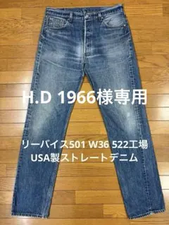 リーバイス 501 デニムパンツ USA製 W33 L34 ボタン裏522 - メルカリ