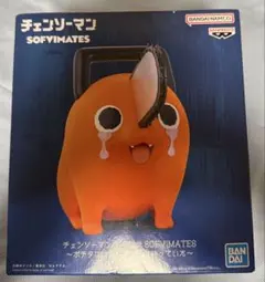 チェンソーマン　ソフビメイツ　ポチタフィギュア