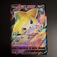 ジラーチ R SM8a ダークオーダー 034/052 - メルカリ