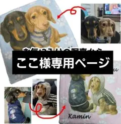 愛犬写真から作る名入れ♪うちの子オリジナルミニタオル ハンカチ　グッズ　記念日