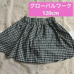 黒と白のギンガムチェックスカート　グローバルワーク　120cm