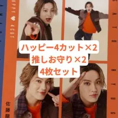 佐藤龍我 TV Fan + 月刊TVガイド 厚紙カード 4枚セット