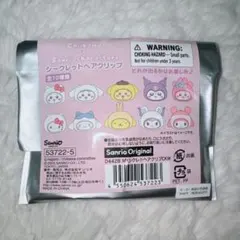 ちいかわサンリオ　シークレットヘアクリップ　未開封