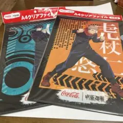 Coca-Cola 呪術廻戦 A4クリアファイル2枚セット