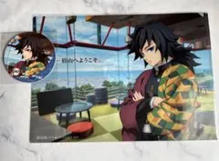 鬼滅 冨岡義勇 眉山へようこそ クリアファイル コースター