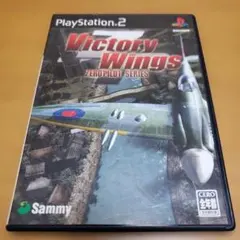 PS2　ビクトリー・ウイングス ゼロ・パイロットシリーズ